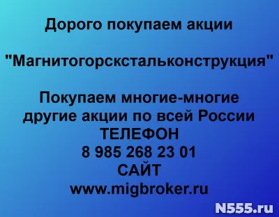 Покупаем акции «Магнитогорскстальконструкция»